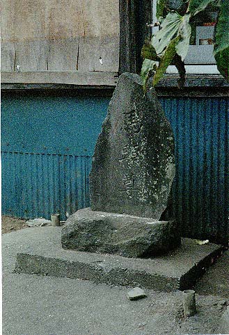 岡部馬頭尊