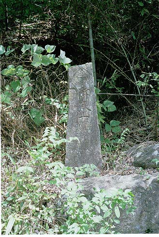 御嶽教