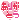 emojiF_07_171.gif