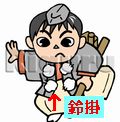 鈴掛