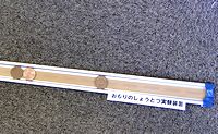 おもり衝突実験器
