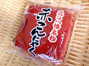 近江の赤コンニャク