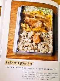 しょうが焼き