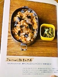 こんにゃく丼