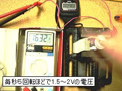 手回し発電工作