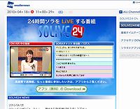 solive24