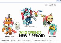 パイプロイド
