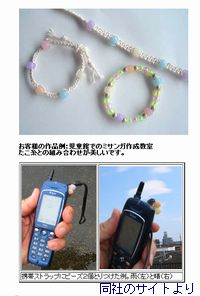 UVビーズ