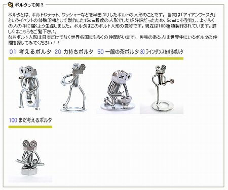 ボルタ