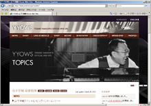 山下洋輔