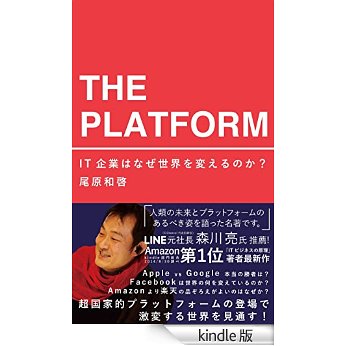 THE PLATFORM