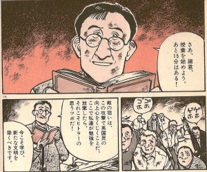 ユーリー先生