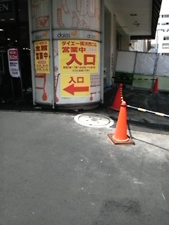 4/16ダイエー横浜西口店1
