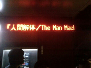クラフトワーク(Kraftwerk)@赤坂BLITZ The Man Machine