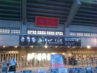 シガー・ロス(Sigur Ros)@日本武道館