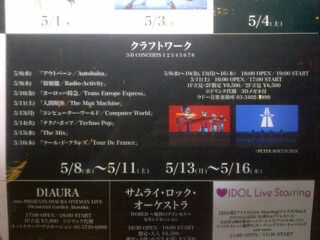クラフトワーク(Kraftwerk)@赤坂BLITZ Tour De France