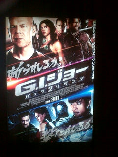 G.I.ジョー バック2リベンジ