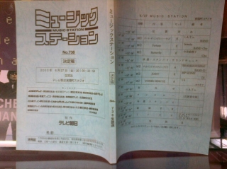Mステ台本