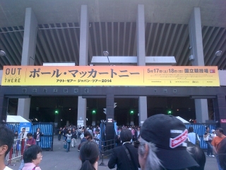 国立競技場青山門