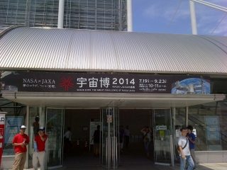 SPACE EXPO 宇宙博 2014
