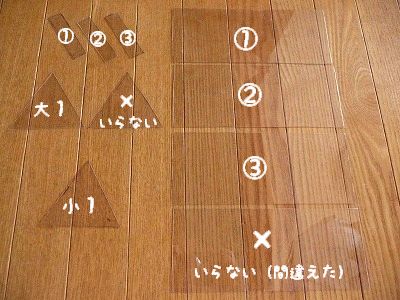 採寸してカッターで切り分けた硬質カードケース