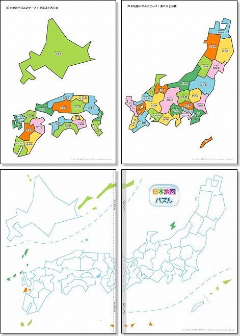 日本地図 都道府県 パズルを無料ダウンロードできます ちびむすブログ