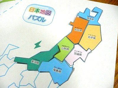 日本地図 都道府県 パズルを無料ダウンロードできます ちびむすブログ