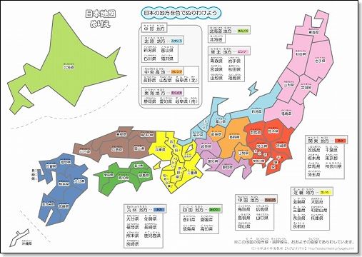 日本地図ぬりえ 日本の地方区分の学習 無料ダウンロード ちびむすブログ