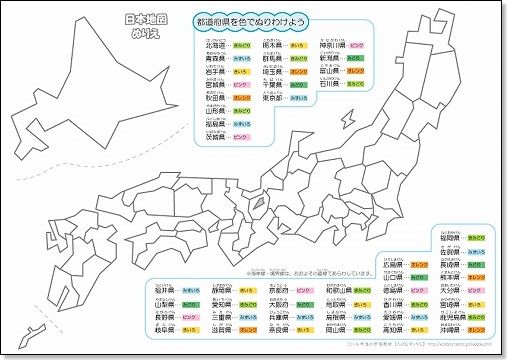 日本地図ぬりえ 日本の地方区分の学習 無料ダウンロード ちびむすブログ