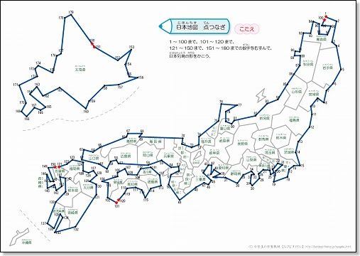 日本地図の点つなぎ 180までの数字 を無料ダウンロード ちびむすブログ