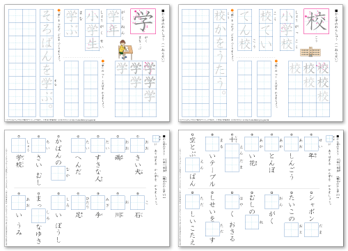 小学１年生の漢字練習プリント テストを無料ダウンロード ちびむすブログ