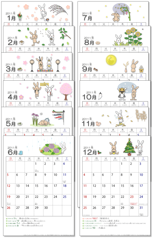2011年かわいい子供用カレンダー無料ダウンロード ちびむすブログ