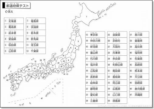 日本 地図 都 道府県