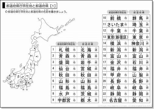 県庁 クイズ 道府県 都 所在地 県庁所在地の一覧と住所録・電話番号・公式ホームページ リンク