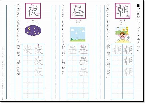 小学２年生の漢字練習プリント テスト 無料ダウンロード ちびむすブログ