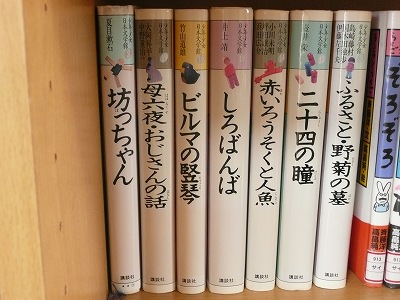 ブックオフで少年少女日本文学館を７冊買いました | ちびむすブログ