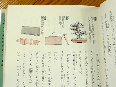 ブックオフで少年少女日本文学館を７冊買いました | ちびむすブログ