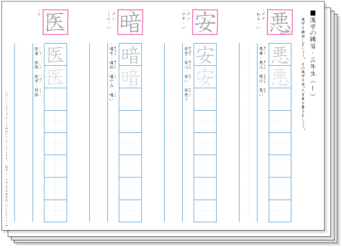 小学３年生の漢字練習プリント 無料ダウンロード印刷 ちびむすブログ