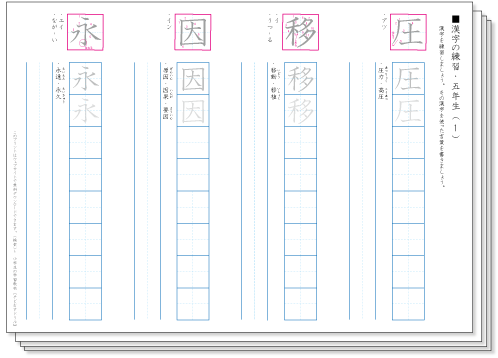 小学５年生漢字練習プリント 無料ダウンロード 印刷 ちびむすブログ