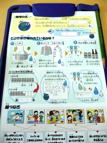 工場見学で学んだことをまとめた用紙