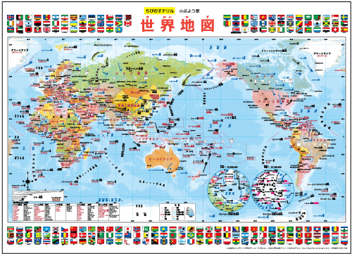 世界地図 子供用 ふりがな 国旗入り 無料ダウンロード 印刷できます ちびむすブログ
