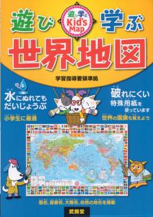 世界地図 子供用 ふりがな 国旗入り 無料ダウンロード 印刷できます ちびむすブログ