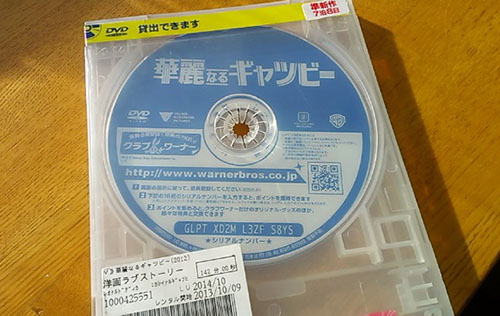 華麗なるギャッツビー