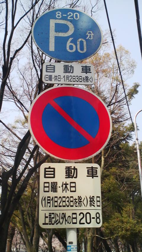 難しい判断の標識