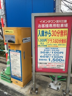 K様マックスバリュー1
