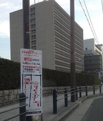 2014年大阪国際女性マラソン
