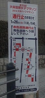 2014年大阪国際女性マラソン