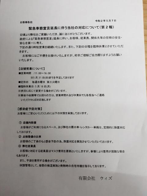 2020050721265400.jpg
