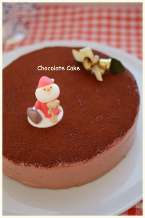 チョコレートケーキ
