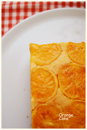 オレンジケーキ